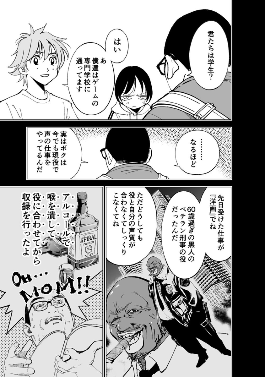 ゲーム業界お仕事漫画