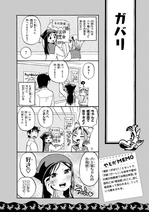 Tvアニメ 八十亀ちゃんかんさつにっき Blu Ray付コミックス発売中 Yatogame Chan さんのマンガ一覧 古い順 39ページ ツイコミ 仮