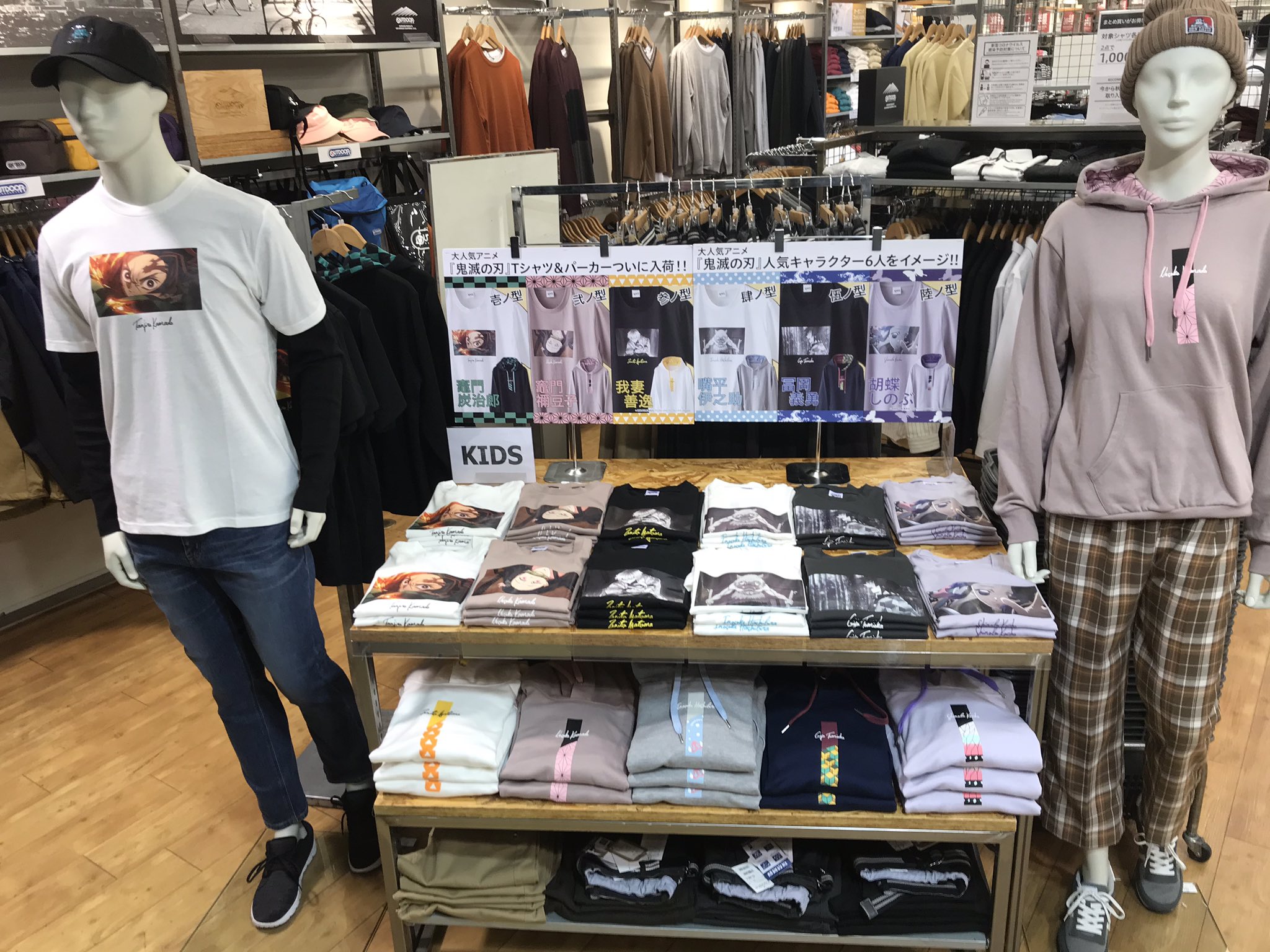 株式会社ジーンズメイト おはようございます 鬼滅シリーズは本日からジーンズメイト全店で販売開始です T Co F76fcb5dne