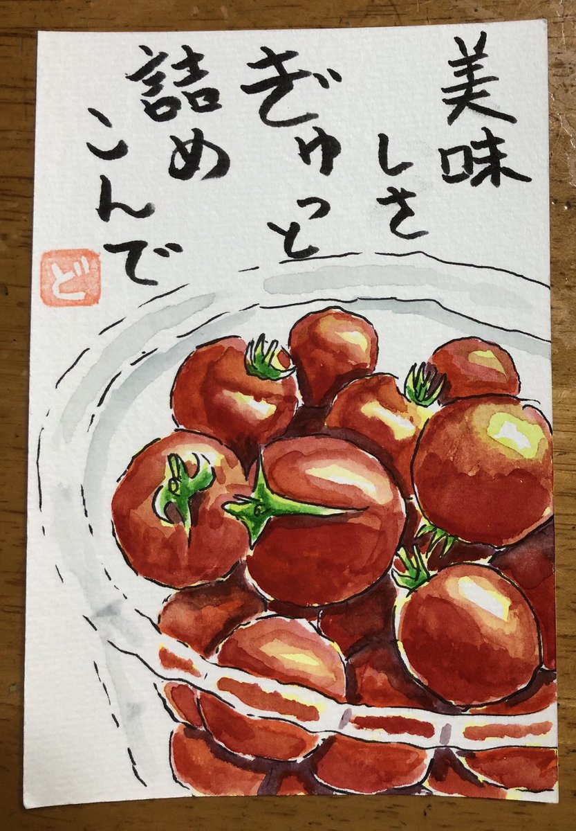 ドリス 縦長画像だとtlにトマトが入ってくれない残念さ ヒキで見たかったのでトマトメインで横長にも撮ってみました