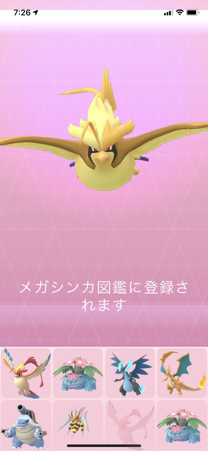 ポラリス Al Twitter ポケモンgo 色違いピジョットをメガ進化させました メガピジョットを相棒にしました ポケモンgo 色違い ピジョット メガピジョット T Co Q5syu2icky Twitter