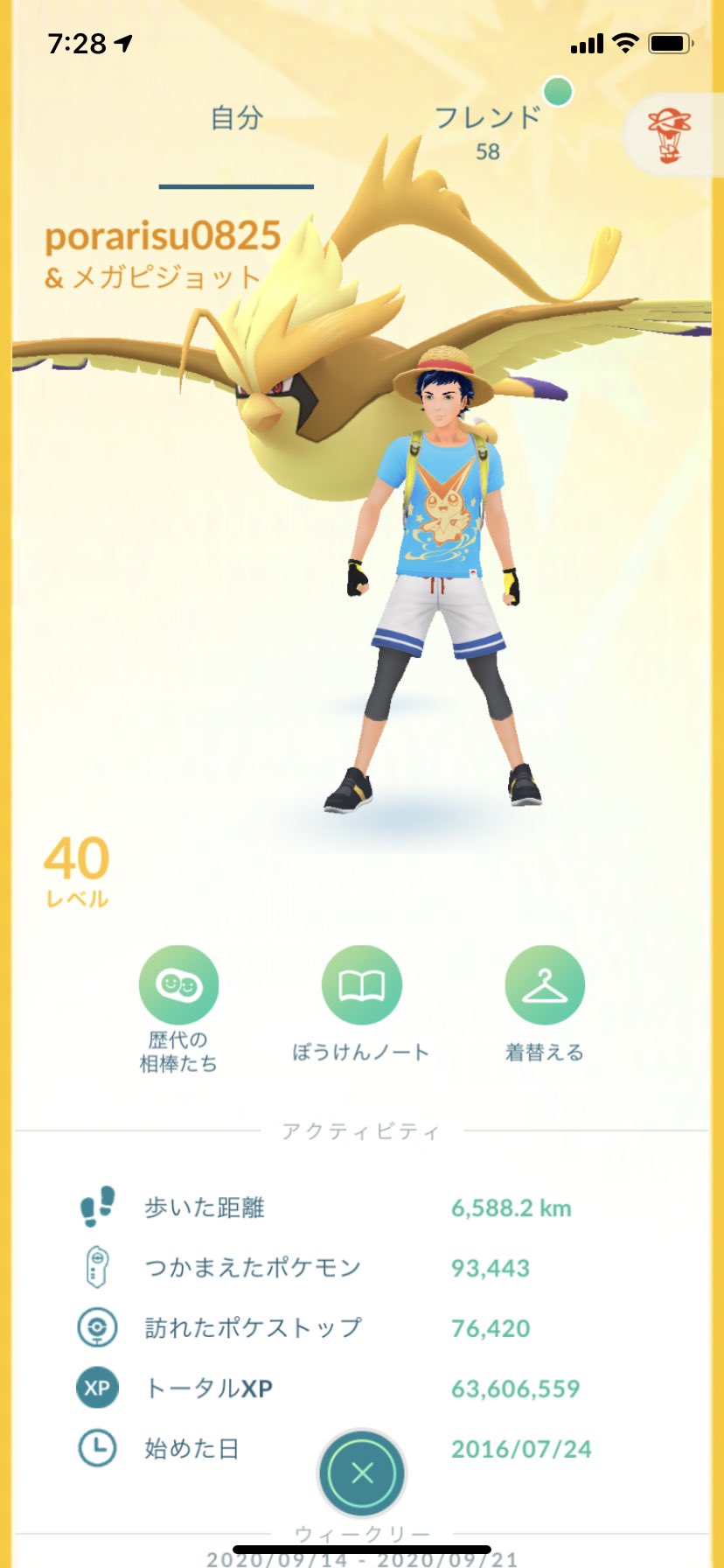ポラリス Al Twitter ポケモンgo 色違いピジョットをメガ進化させました メガピジョットを相棒にしました ポケモンgo 色違い ピジョット メガピジョット T Co Q5syu2icky Twitter