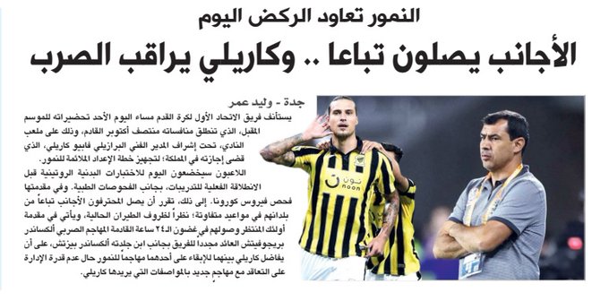 أخبار الصحف ليوم الأحد 3 صفر 1442هـ تــــــــــــــــــــــــــــــــــم التحديث 
