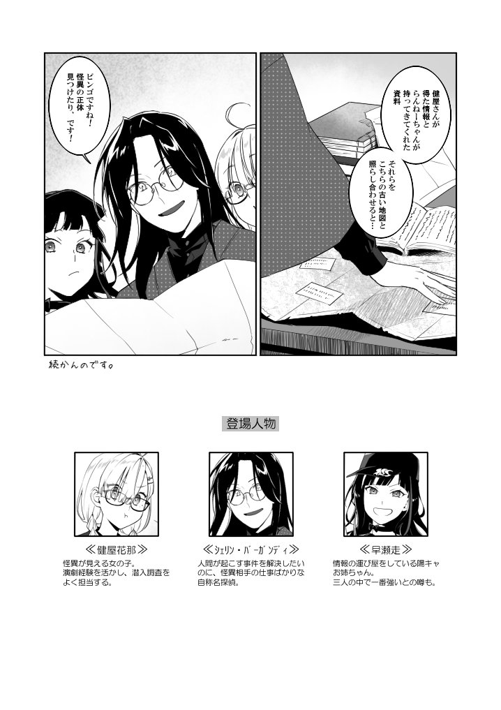 これは何の脈絡もなく描いていた謎パロ?漫画 