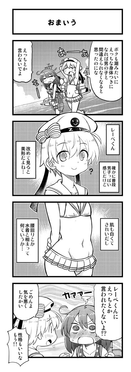 レベうし3 