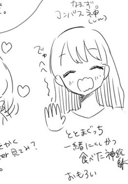 みやちゃんが素敵な絵を描いてくれてましたとても嬉しい🙇‍♂️
串カツ美味しかったからまた食べに行きたい☺️ 