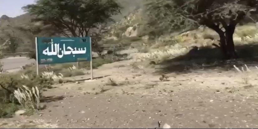  Subhan Allah سُـبْـحَـانَ ٱلله sign on Sheikh mountains are said to be reminders of that towns great Islamic history A view of this beautiful sign during a misty morning & day time