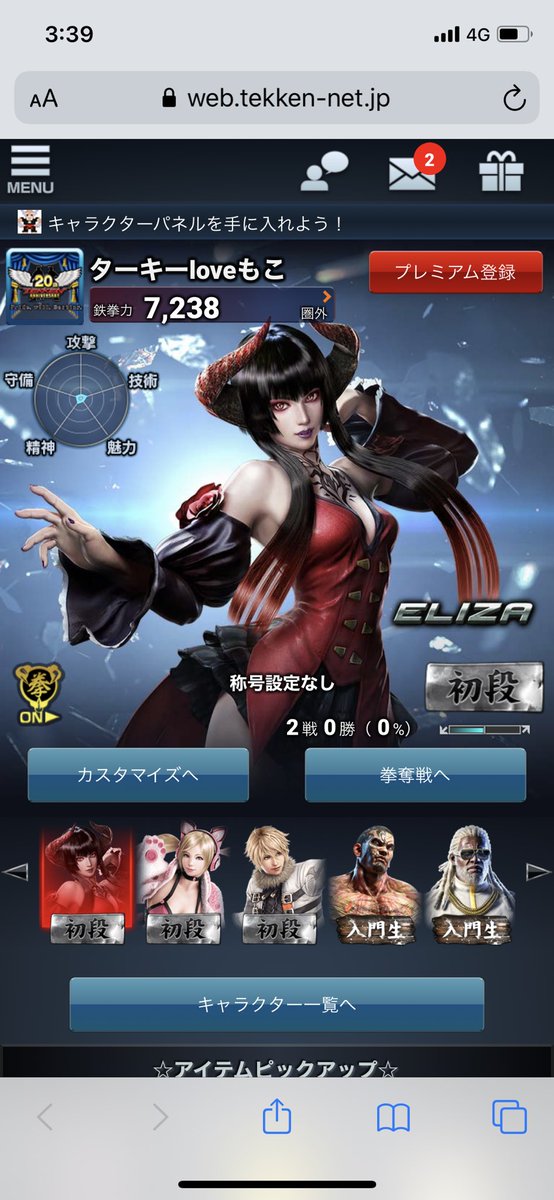 鉄拳７初心者 Twitter Search