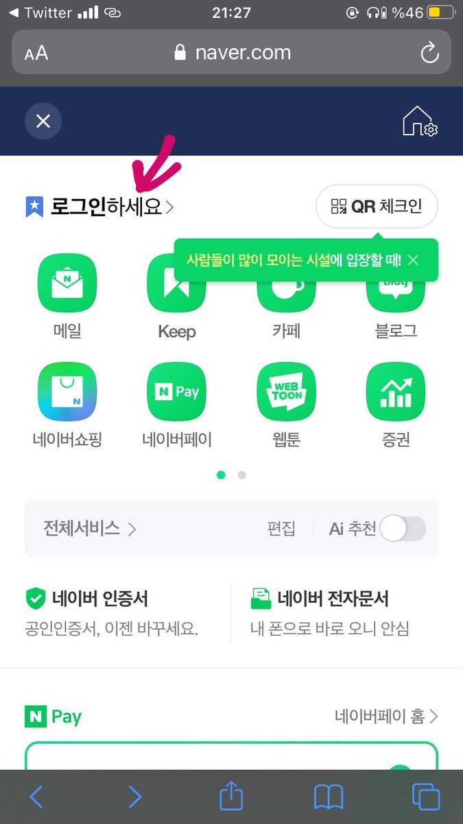  You have to open Naver acc but it’s so easy. Go to  https://m.naver.com   Click on the top left, click “로그인하세요” and “sign up.” And then agree to the terms.