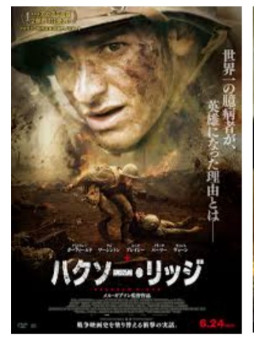 さとさん 映画 ハクソーリッジ をhuluで観ました 良い映画 ですね 多少違和感のあるシーンはありましたが 実話という事にも感動しました 戦争が殺し合いという事も実感させる映画です 知らなかったがメルギブソンが監督だった さとさん 映画 ハクソーリッジ をhuluで観ました 良い映画 ですね 多少違和感のあるシーンはありましたが 実話という事にも感動しました 戦争が殺し合いという事も実感させる映画です 知らなかったがメルギブソンが監督だった