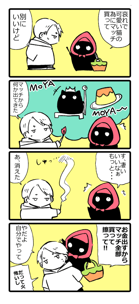 マッチ売りのtwitterイラスト検索結果 古い順