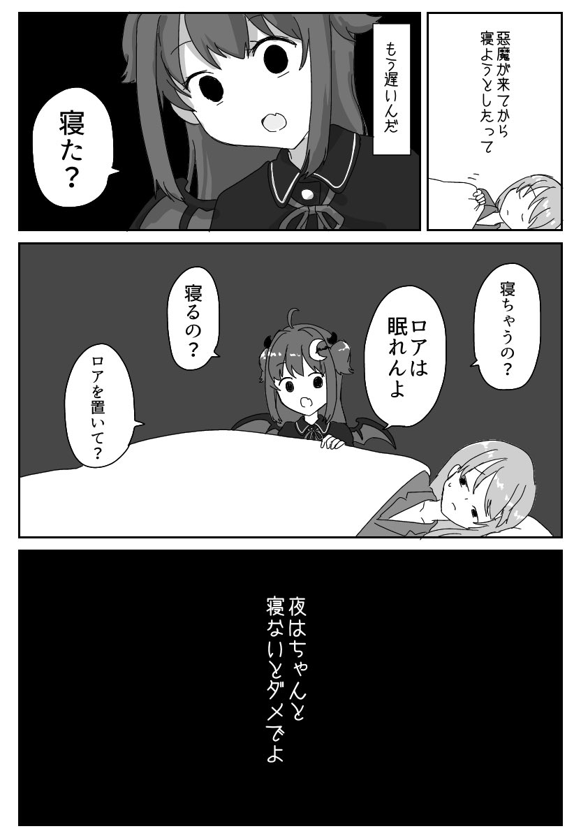 今夜も眠れんねぇ 