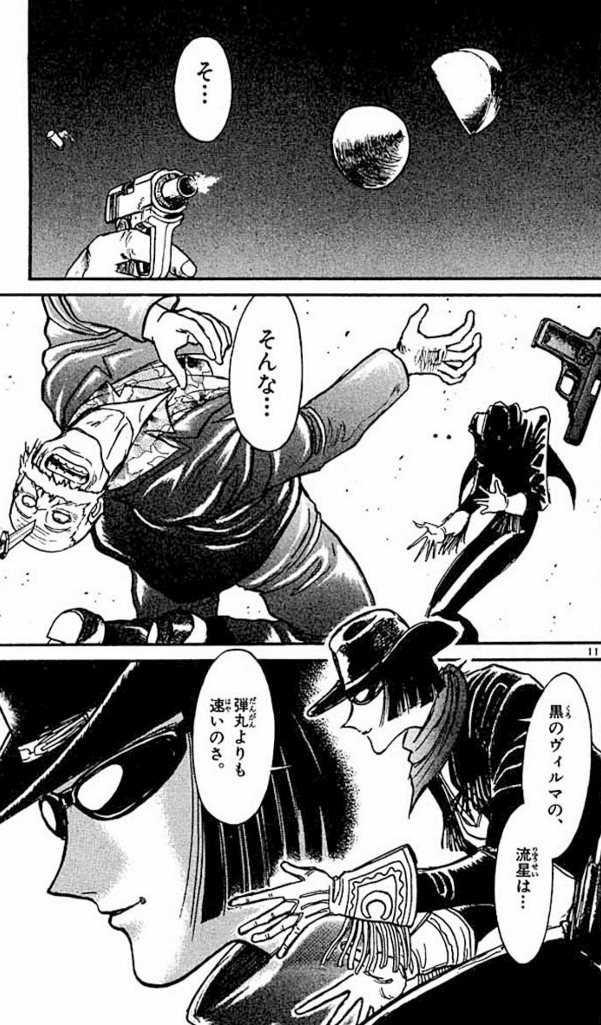 漫画 アニメ名言bot בטוויטר 黒のヴィルマの流星は 弾丸よりも速いのさ ヴィルマ からくりサーカス 7299