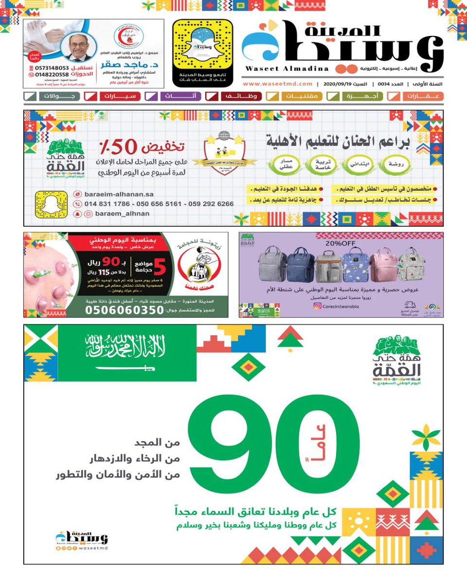 وسيط المدينة tweet media