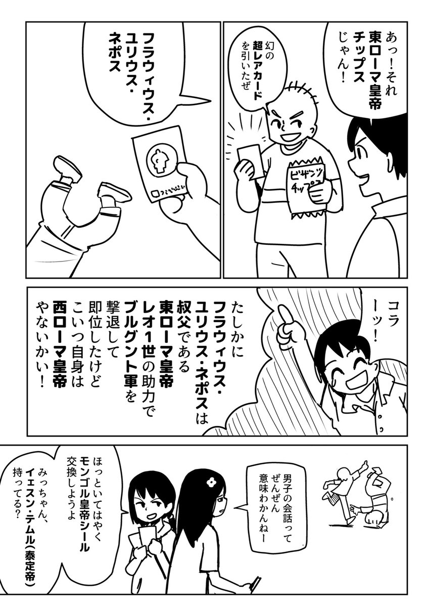 激レア最初期漫画が出てきました 