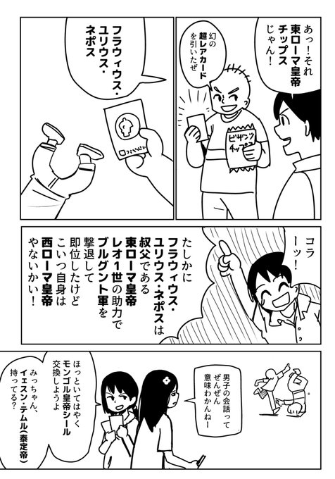 激レア最初期漫画が出てきました 