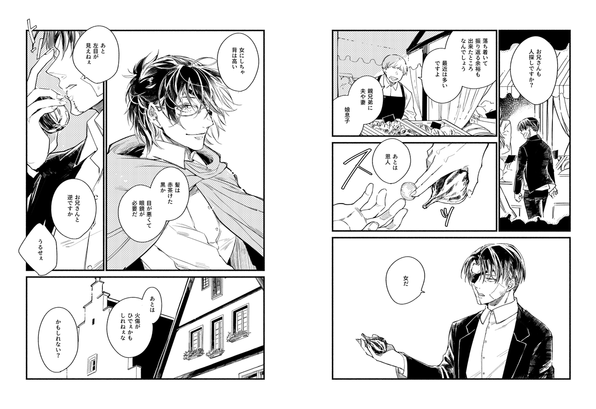 10/11開催予定のCOMIC CITY SPARK 15で頒布する予定の132話を踏まえた上でのリヴァハンコピー本のサンプルです。突発的なこと、別ジャンルでの頒布で部数が読めないこともあり、アンケートを設置させていただきましたのでご協力よろしくおねがいします!(9月24日23時まで) https://t.co/0gDoTDaTAZ 