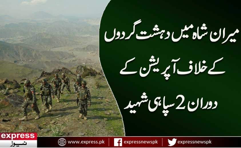 آپریشن ضرب عضب پر ایک ہزار ارب روپے سے زیادہ لگ چکے ہیں۔8 لاکھ وزیرستانی بے گھر ہوئے۔ 67000 گھر اور 10000 دکانیں منہدم کی گئیں۔۔ڈیورنڈ لائن پر اربوں روپے کی کانٹے دار بھاڑ لگائی گئی ہے۔ آپریشن کی کامیابی منائی گئی۔
پی ٹی ایم پوچھتی ہے کہ دہشتگرد پھر؟

#PashtunLongMarch2Wana