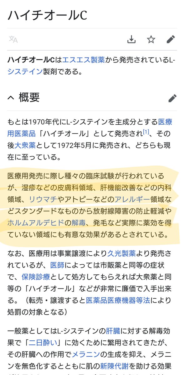 万能薬のtwitterイラスト検索結果
