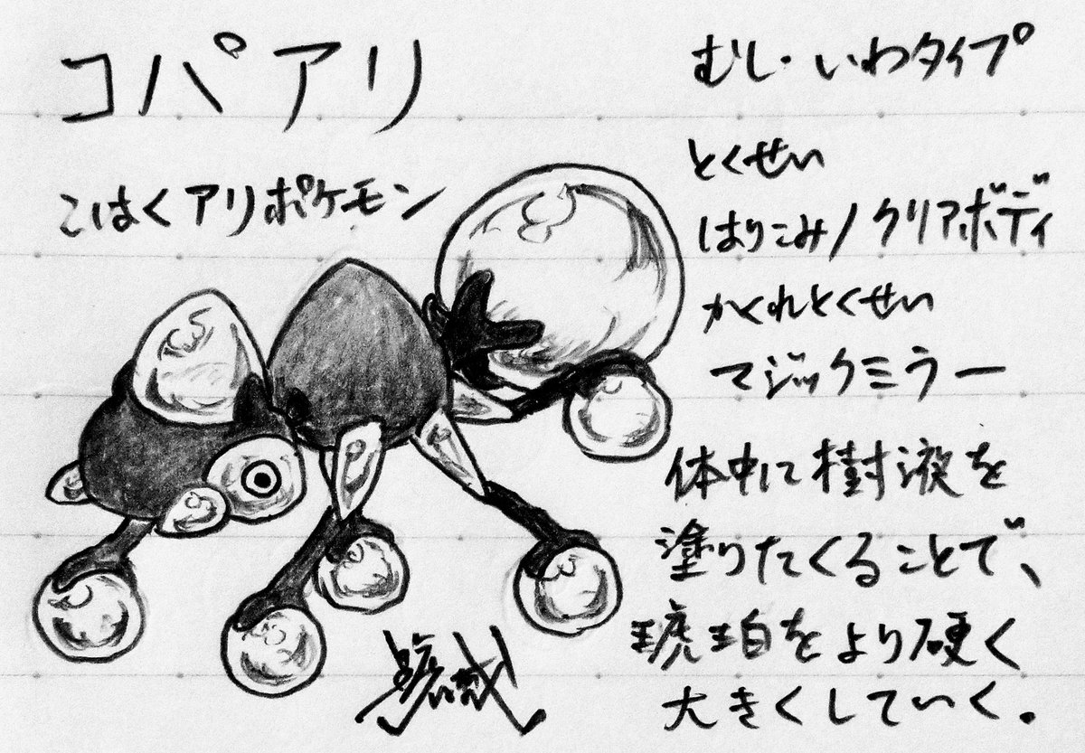 サチジョー 鯱城 ミツツボアリのハニーポットが 琥珀になったオリポケ コパアリとデップアリです ソーサク地方オリポケ オリポケ アニヲタwiki 仮 の ミツツボアリの説明は 少しセンシティブなんだ サチジョー 鯱城 ミツツボアリのハニーポットが 琥珀になったオリポケ コパアリとデップアリです ソーサク地方オリポケ オリポケ アニヲタwiki 仮 の ミツツボアリの説明は 少しセンシティブなんだ
