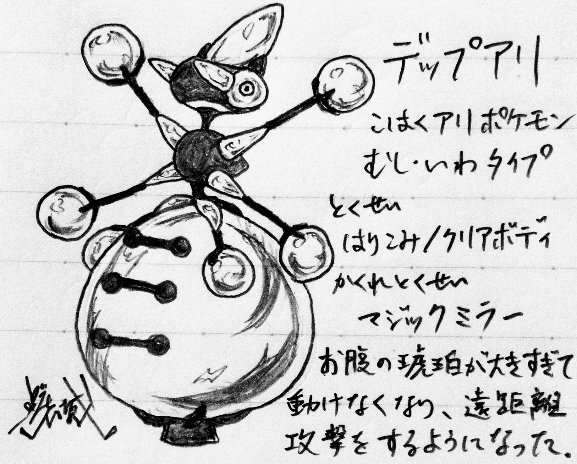 サチジョー 鯱城 ミツツボアリのハニーポットが 琥珀になったオリポケ コパアリとデップアリです ソーサク地方オリポケ オリポケ アニヲタwiki 仮 の ミツツボアリの説明は 少しセンシティブなんだ サチジョー 鯱城 ミツツボアリのハニーポットが 琥珀になったオリポケ コパアリとデップアリです ソーサク地方オリポケ オリポケ アニヲタwiki 仮 の ミツツボアリの説明は 少しセンシティブなんだ