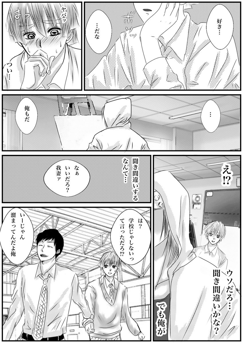 モブ善が絡む宇善が大好きなんです、私。
突然描きたくなりまして…

精神が混乱した状態でなんとか4ページに収めようと努力した結果、ごちゃごちゃになりました。

意外とモブ善好きがいるって事前にリサーチしたけど大丈夫かな…?

皆さんこうゆうの大丈夫ですか?🥺
ドキドキ… 