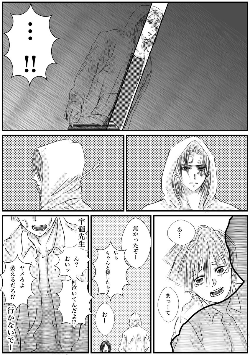 モブ善が絡む宇善が大好きなんです、私。
突然描きたくなりまして…

精神が混乱した状態でなんとか4ページに収めようと努力した結果、ごちゃごちゃになりました。

意外とモブ善好きがいるって事前にリサーチしたけど大丈夫かな…?

皆さんこうゆうの大丈夫ですか?🥺
ドキドキ… 