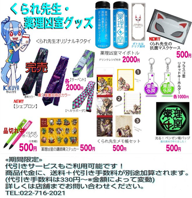 台本のtwitterイラスト検索結果