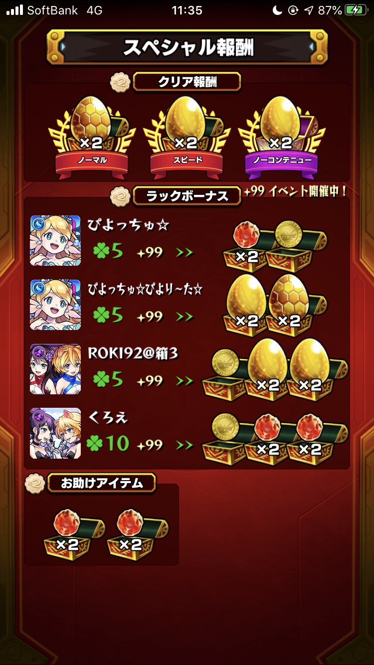 ぴよっちゅ 野良ちゃすしてみた あんま落ちなかったな 至宝 も働かなかったし モンスト テルーマンズからの挑戦状 T Co Wgat6sryjv Twitter ぴよっちゅ 野良ちゃすしてみた あんま落ちなかったな 至宝 も働かなかったし モンスト テルーマンズからの挑戦状 T Co Wgat6sryjv Twitter