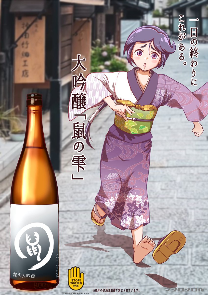 スタバに行ってきます!

その前に
ねずちゃん秋イラストのその後です(∩'∀`)∩
思いのほか日本酒がリアル‥
ですな! 
