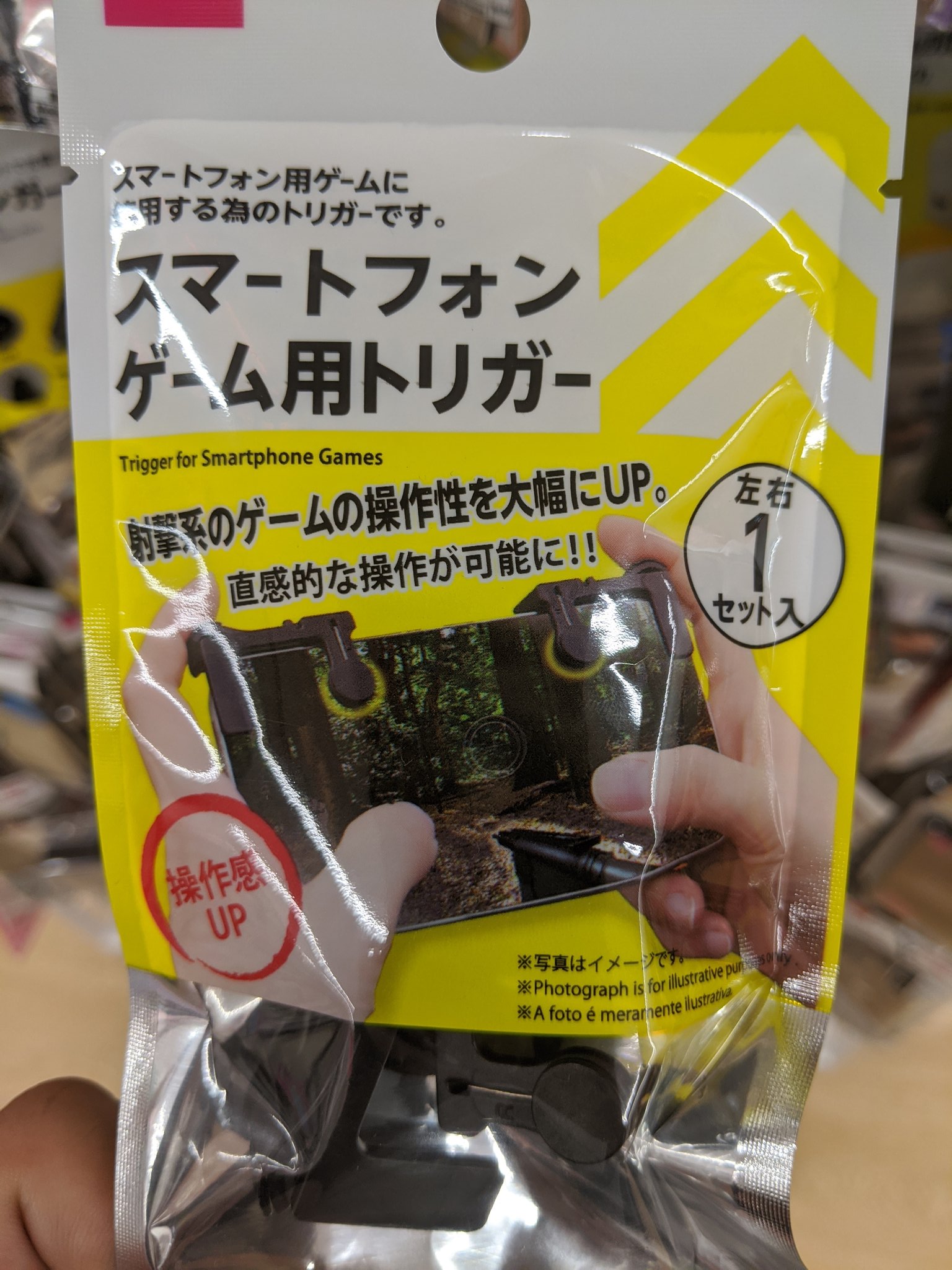 たか Wr実況 4周年感謝 ダイソーでみつけた Wrではagとptの 用トリガーとして機能しそう たか Wr実況 4周年感謝 ダイソーでみつけた Wrではagとptの 用トリガーとして機能しそう