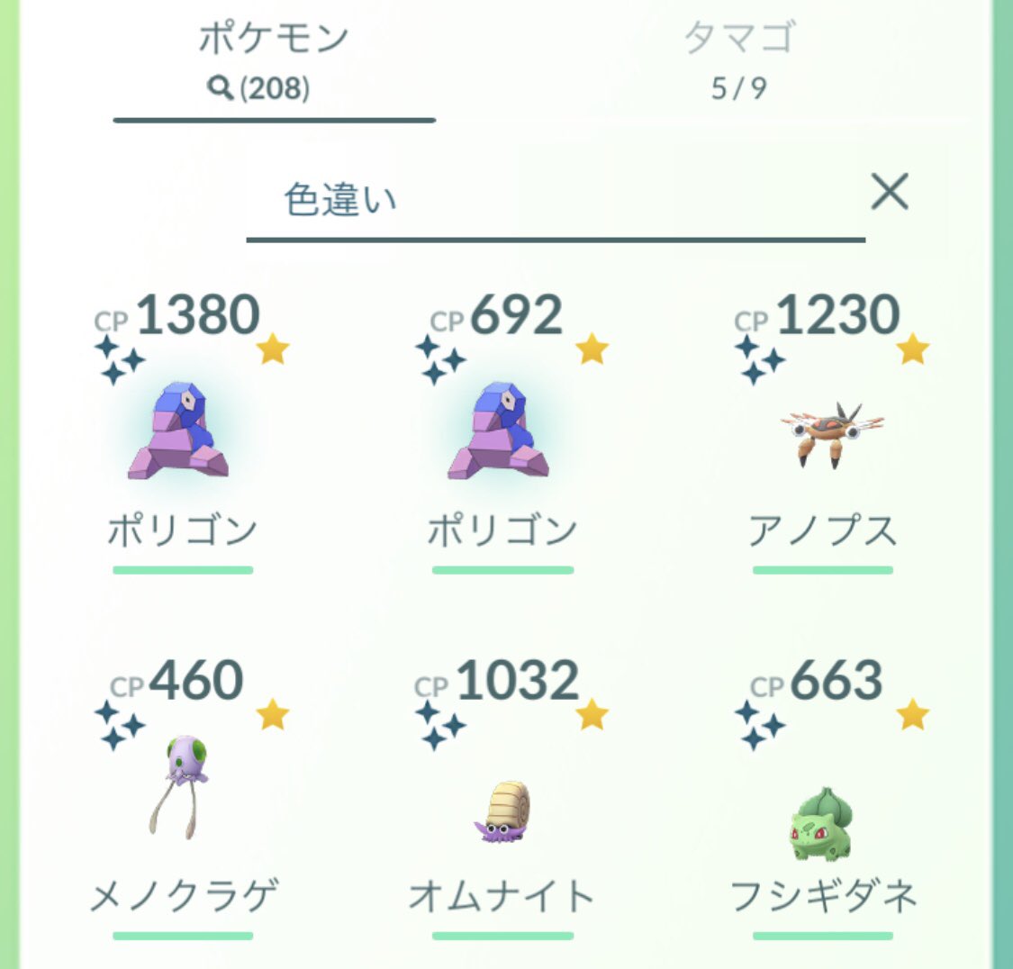 Extender_G's tweet photo. タスクは30分くらいでdone✔️
色違いは今のところ2️⃣。
かわいい色合い💜
眠いから二度寝しようか迷い中🥱

#ポケモンGO
#ポケ活
#ポリゴン
#色違いポケモン https://t.co/x45NsTZ1bz