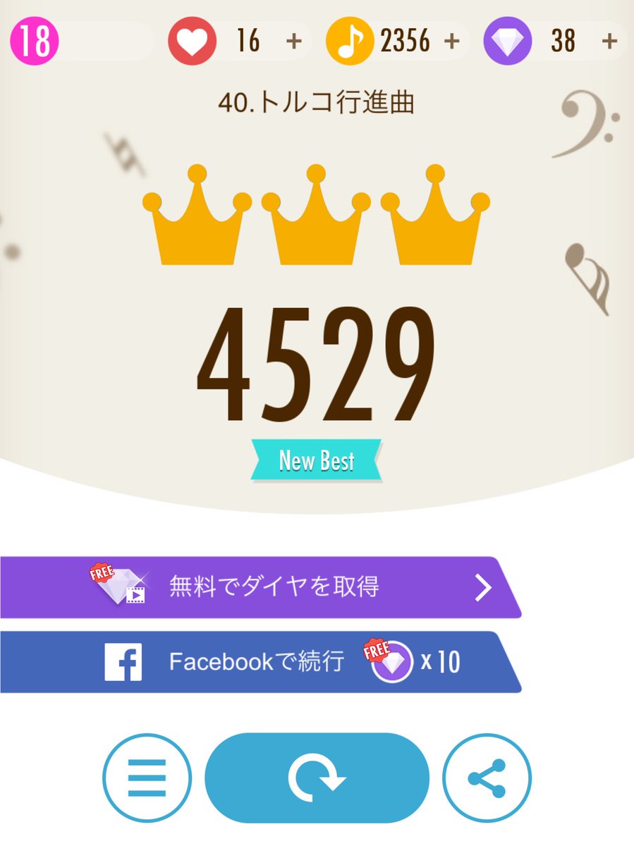 ピアノタイルステージ