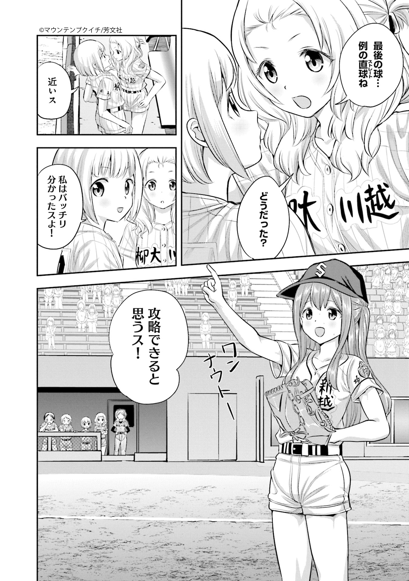 野球漫画 Amazon.co.jp: 球詠(11) (まんがタイムKR フォワードコミックス