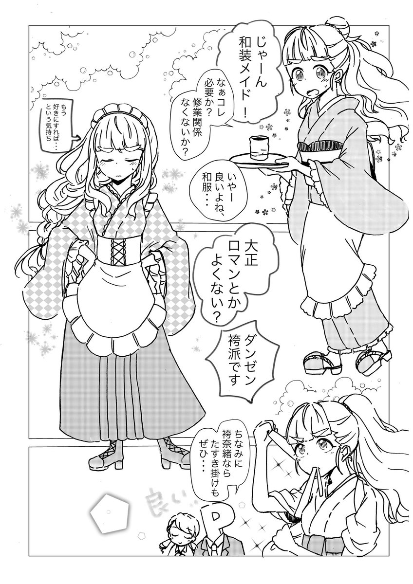 メイド の話
奈緒ちゃんのメイド 服見たいばっかりに…
今度饗宴の夜会本だしたいなと思ってるのでそこに収録する予定です〜 