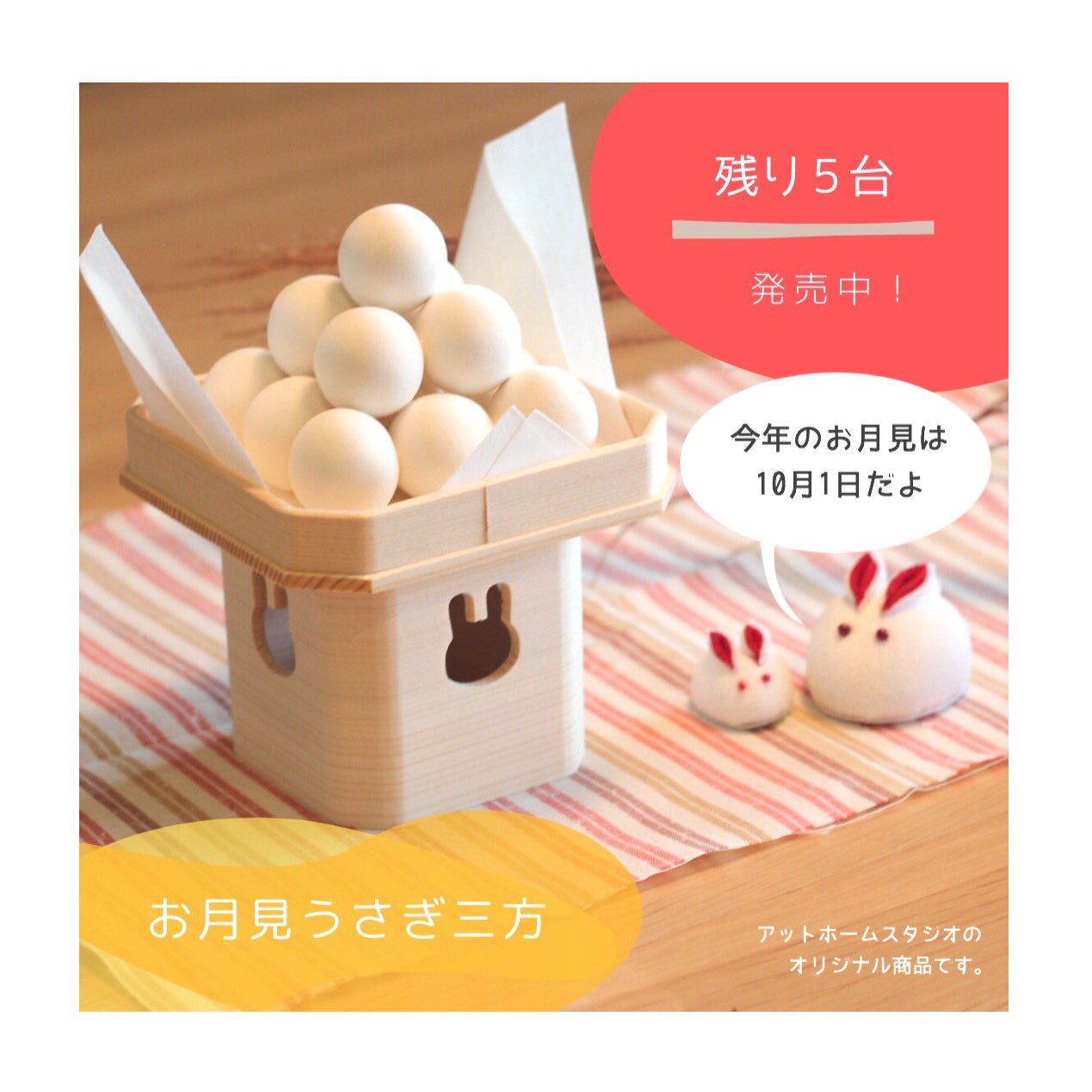 凡庸うさぎ お月見 お月見」の写真素材 | 147,727件の無料