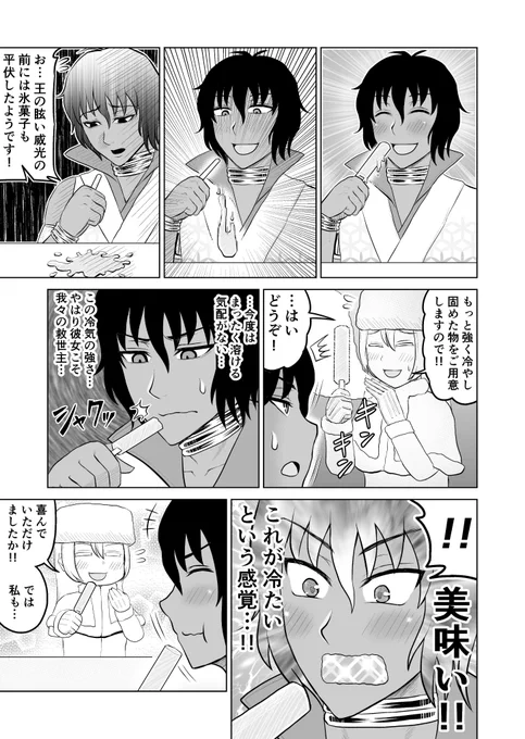 つづき
他にも色んな漫画を投稿中です
https://t.co/lVzjZPVvQV 