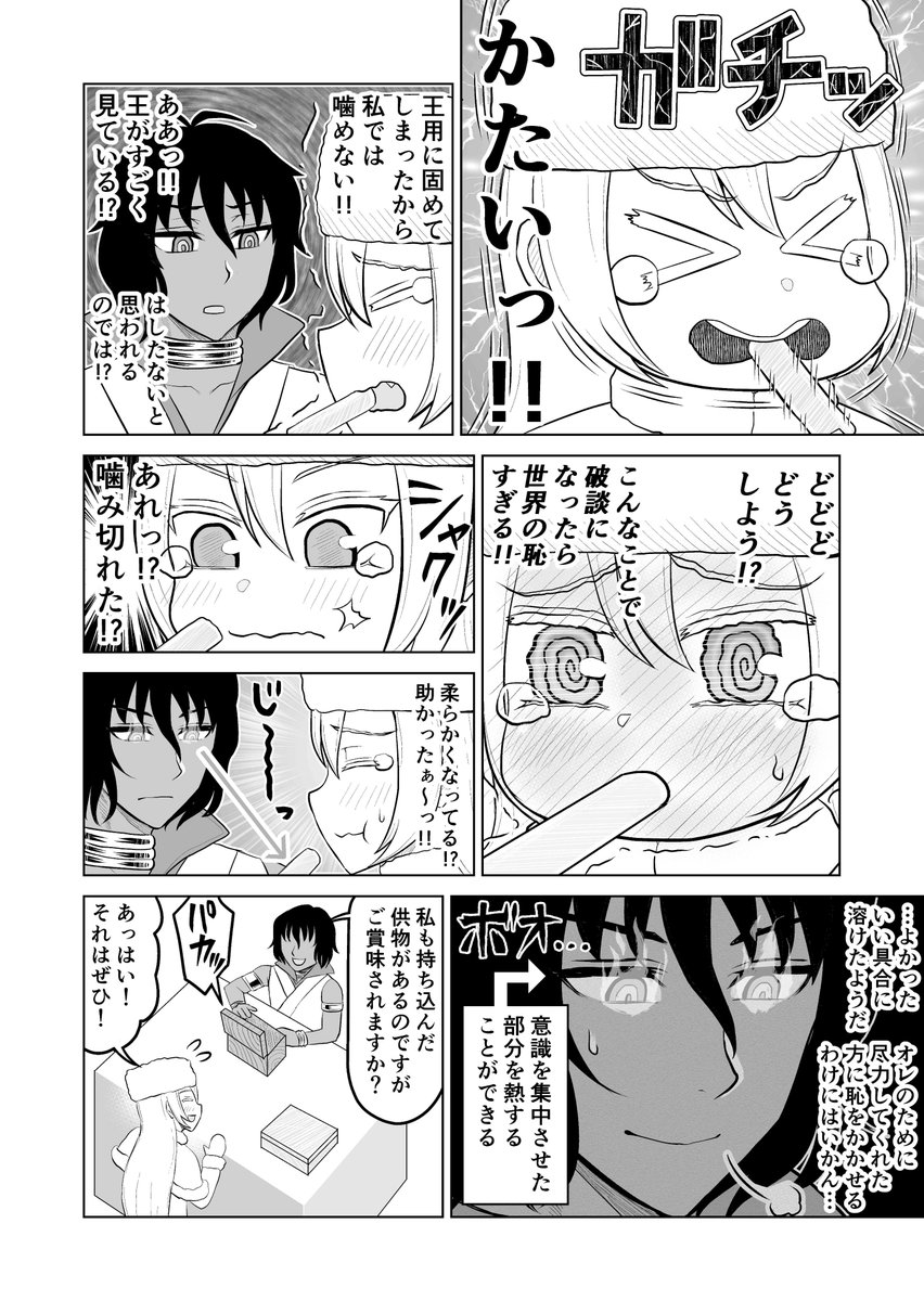 つづき
他にも色んな漫画を投稿中です
https://t.co/lVzjZPVvQV 