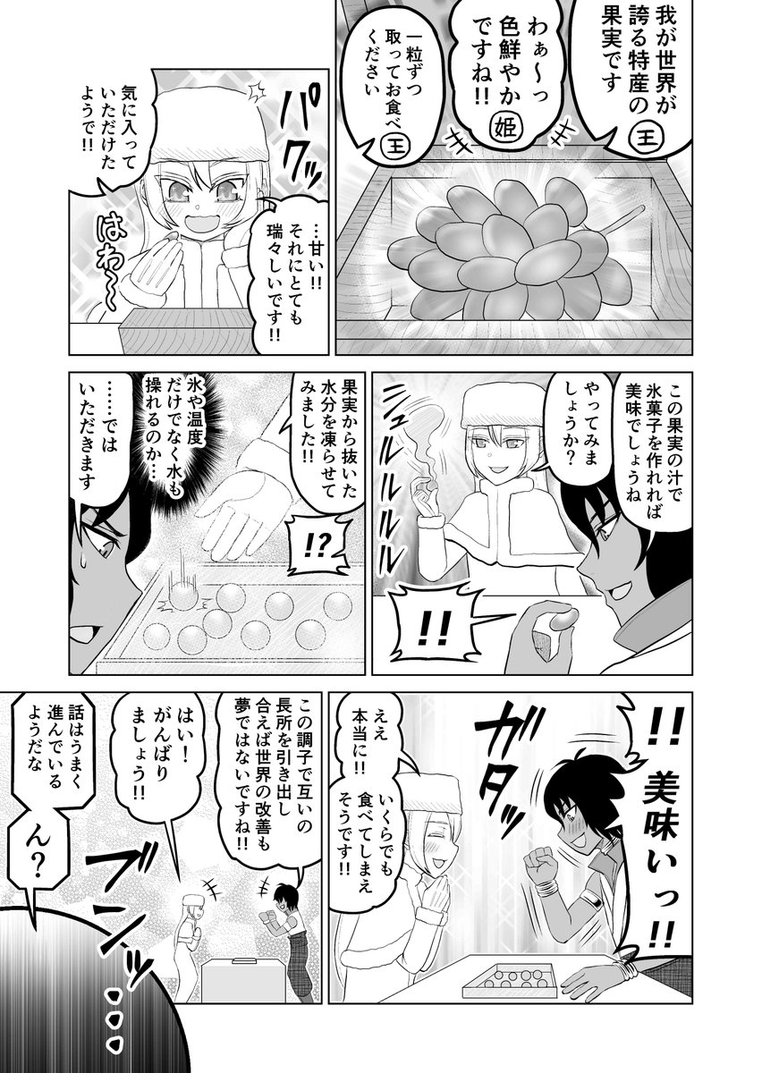 つづき
他にも色んな漫画を投稿中です
https://t.co/lVzjZPVvQV 