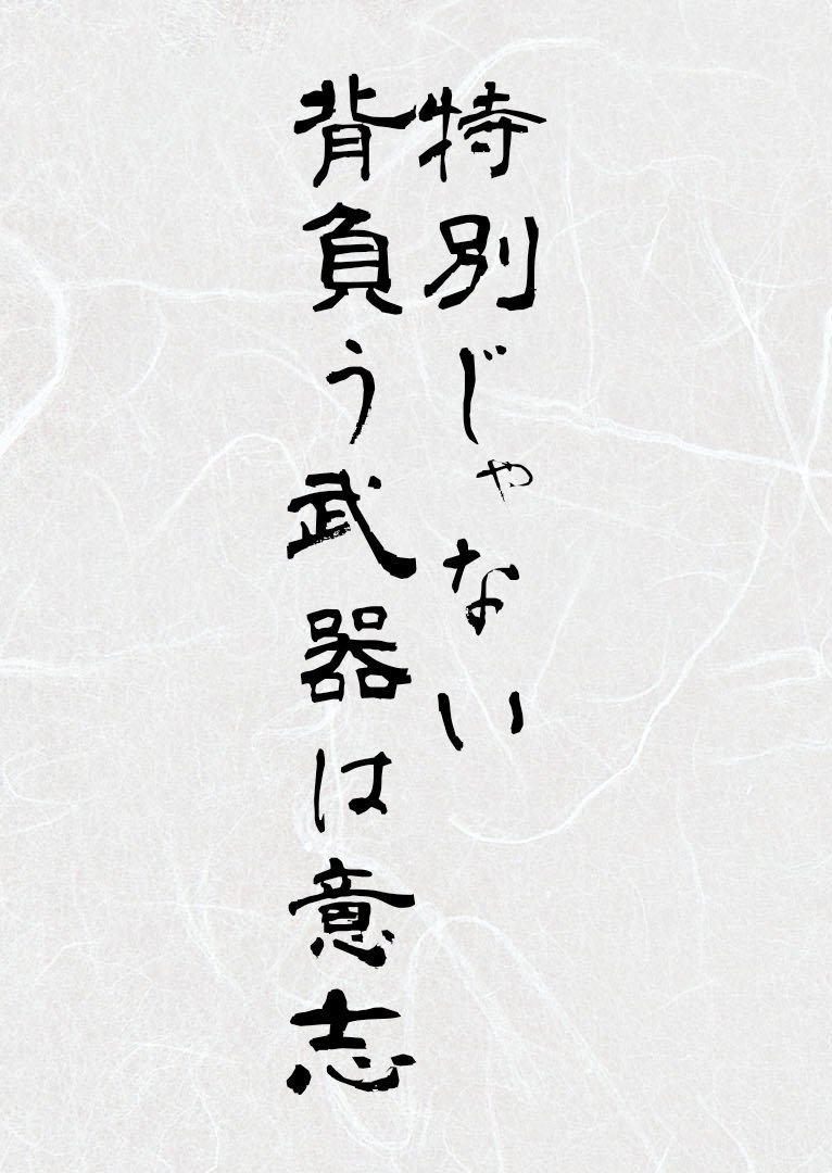 Palette 静かにして 宣言するから Behave As Winner Become A Winner 特別じゃない 背負う武器は意志 Nobody Beats The Me Just My Chance Call ちゃん子さんの曲 って 実はめちゃめちゃ熱くてサイコーな曲ぷり うっちゃり
