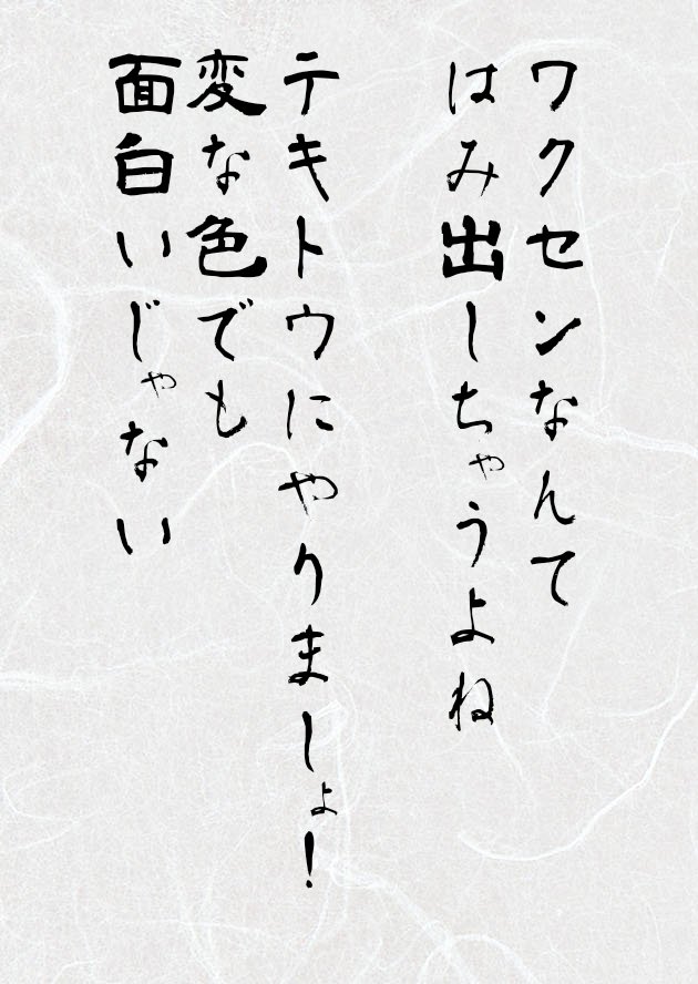 Palette 静かにして 宣言するから Behave As Winner Become A Winner 特別じゃない 背負う武器は意志 Nobody Beats The Me Just My Chance Call ちゃん子さんの曲 って 実はめちゃめちゃ熱くてサイコーな曲ぷり うっちゃり