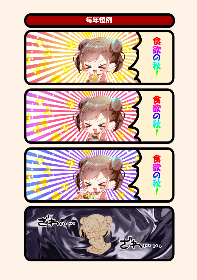 最近の4コマまとめ(ちょこと凛世) 