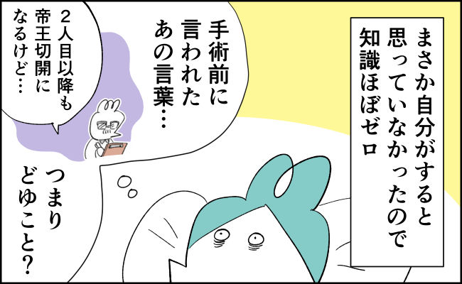 んぎぃちゃん 4歳 んぎぃちゃん出産秘話58 ベビーカレンダー連載 まとめ読みはこちら T Co Kkwpnadshr 妊娠中 育児あるある 育児漫画 育児絵日記 無痛分娩 出産準備 帝王切開 緊急帝王切開 新生児黄疸 T Co Ls1jvpm7fe
