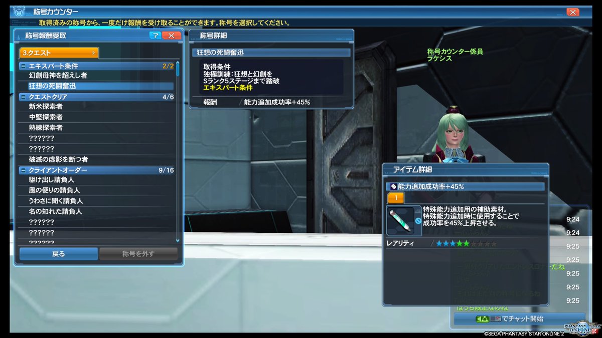 #pso2
エキスパなれました〜!
独極試しにもっかいサモナーで行ったら、最初のデウス以外はあっさり片付きました〜
ファレグおばちゃんもファントムで苦戦したのが嘘みたいに楽でミッションクリア付きの完封でした。ラッピー様々