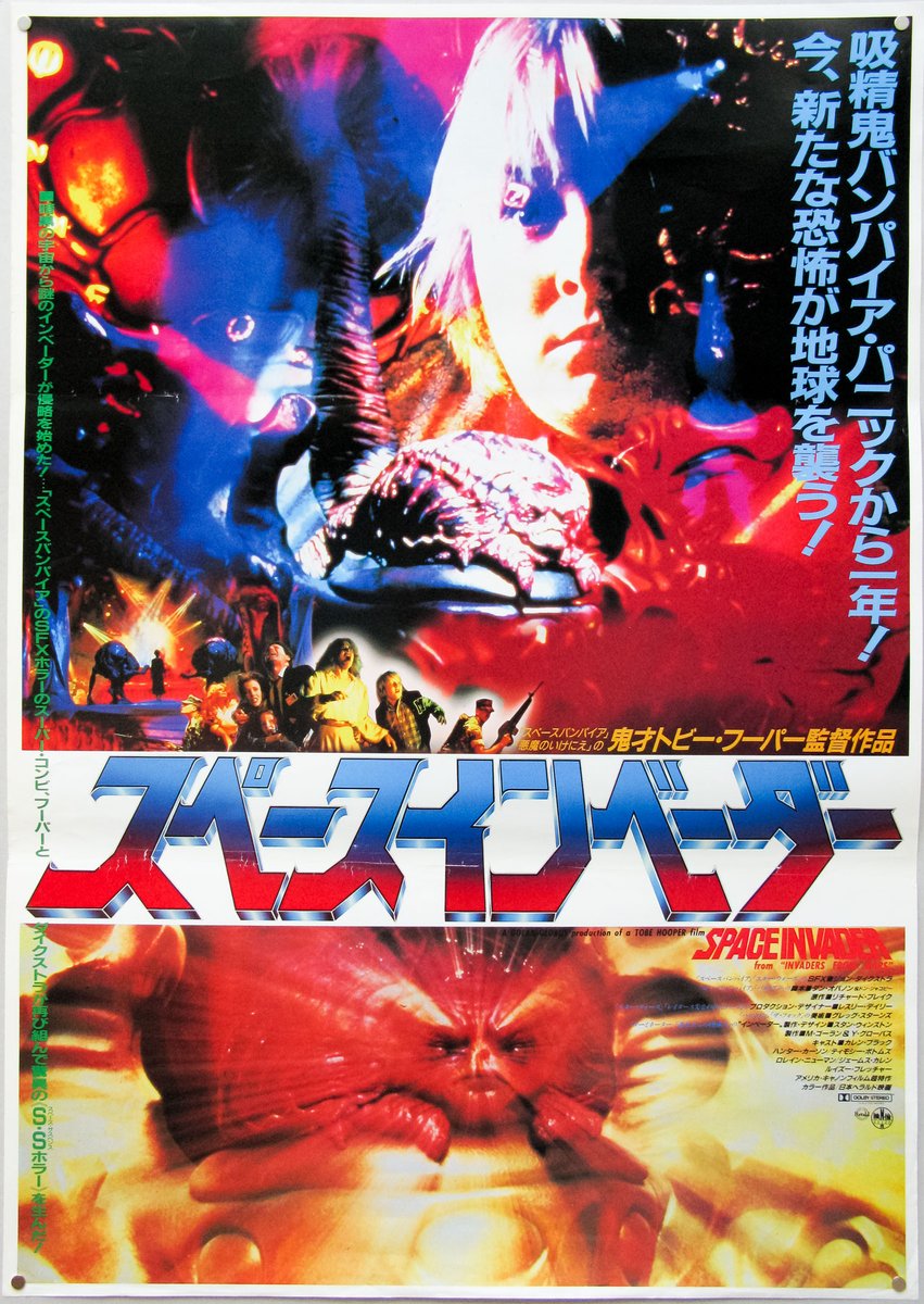 Invaders from Mars (1986), image size:851x1200