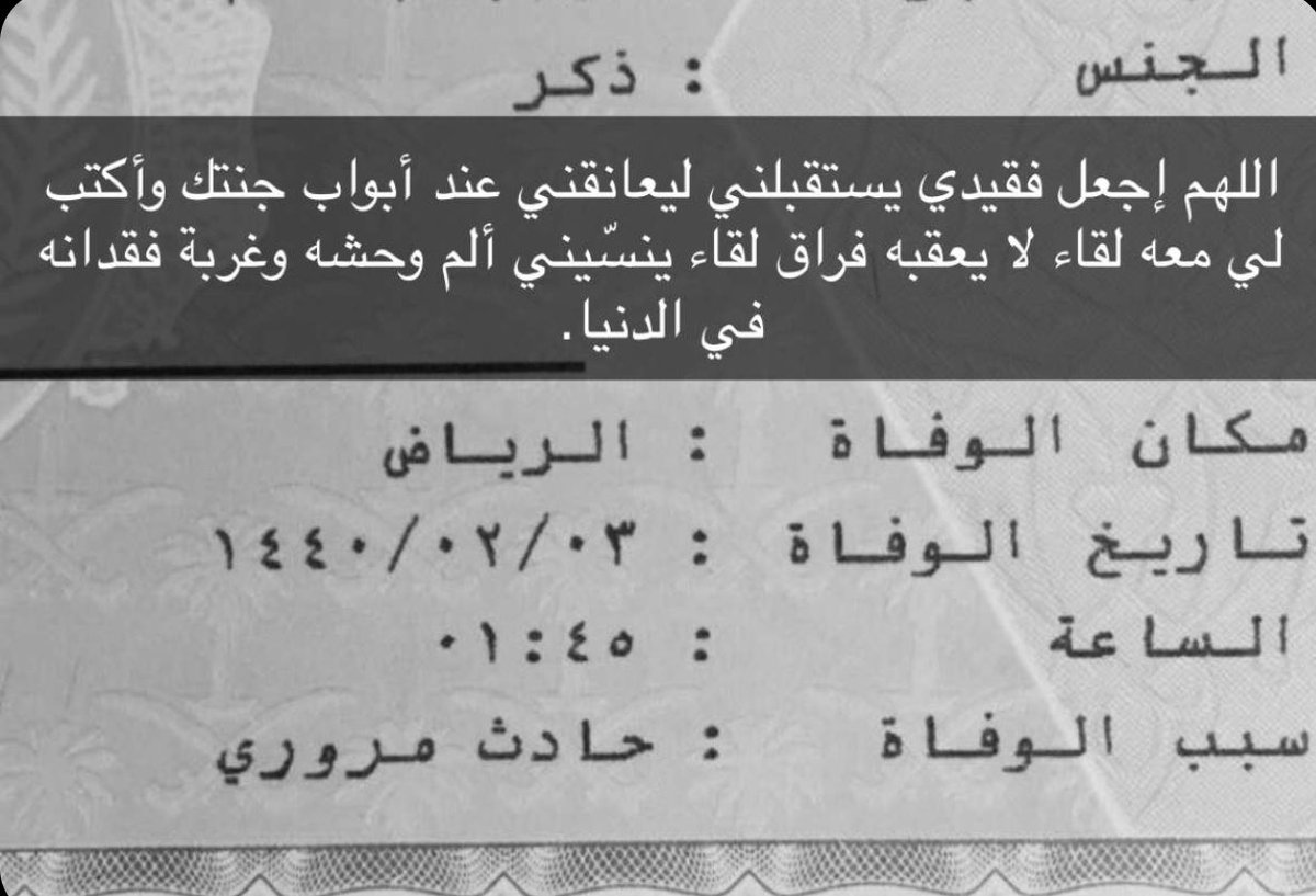 Omdaleen7's tweet photo. - لم يكن فراقك عليّ هيّن،ولكنه كان أمرًا مقضيًا.
#عروض_اليوم_الوطني
#يوم_ماتنساه
#رحمك_الله_يامحمد https://t.co/InBYz0Tzzy