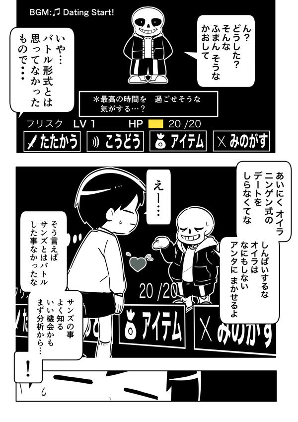 【再投稿】フリサン「デート」
※G未経験TPルート数年後のフリとズ
※自己解釈もりもり 