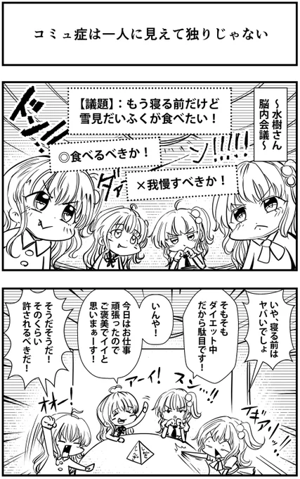 「コミュ症は一人に見えて独りじゃない」って漫画を描きました#コミュ症人間 #漫画 #4コマ漫画 #漫画が読めるハッシュタグ 