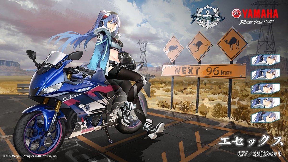 yamaha_bike's tweet photo. 大空を翔けよ!
#空の日
#アズールレーン
#GAMAHA https://t.co/ZhmXU2s2OA