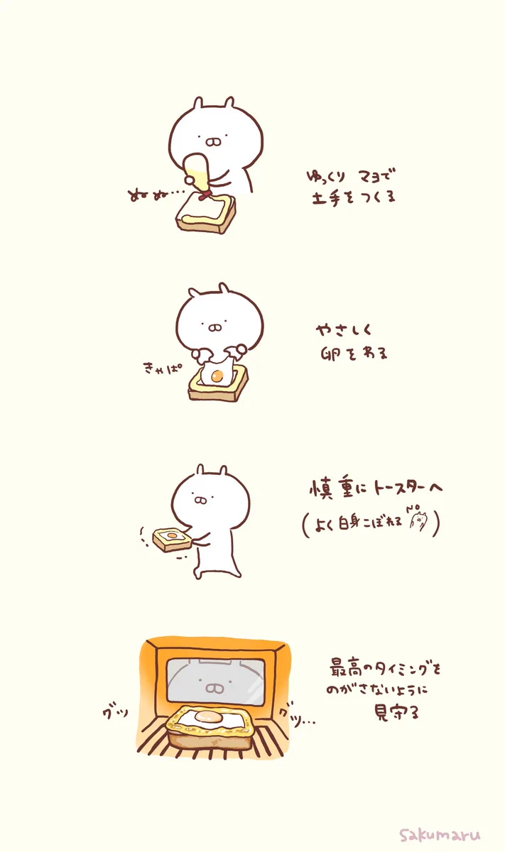 朝ごはんにぴったり！シンプルなのに美味しい「どてマヨトースト」